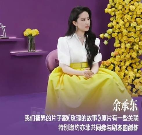 余承東買(mǎi)下《玫瑰的故事》拍攝版權(quán) 跨界聯(lián)動(dòng)-北京四海龍知識(shí)產(chǎn)權(quán)(圖2)
