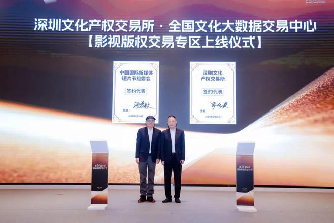 全國首個國家級影視版權(quán)交易平臺正式上線(圖3)