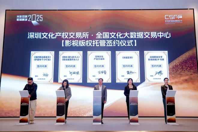 全國首個國家級影視版權(quán)交易平臺正式上線(圖5)