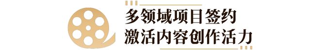 全國首個國家級影視版權(quán)交易平臺正式上線(圖4)