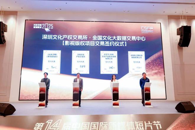 全國首個國家級影視版權(quán)交易平臺正式上線(圖8)