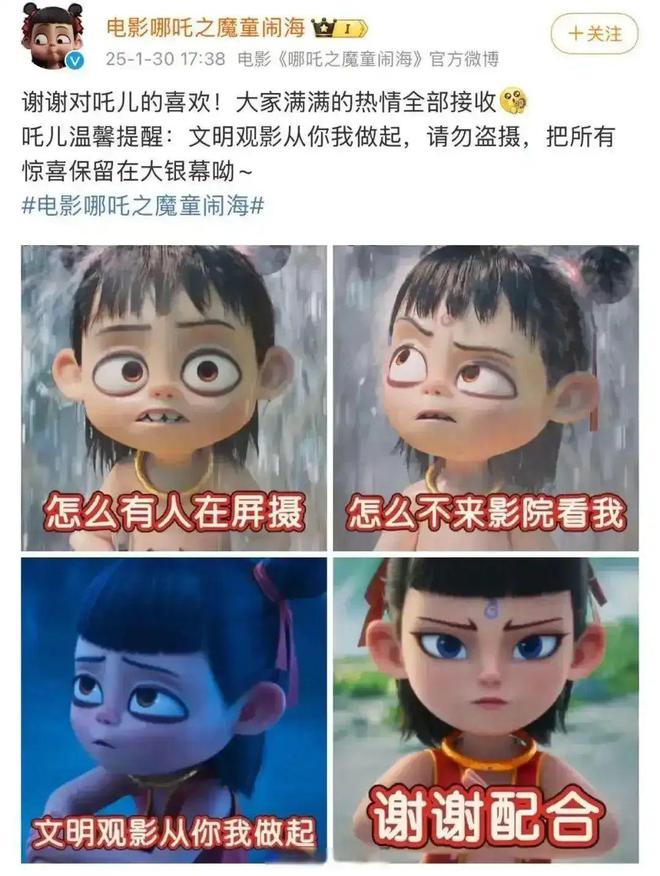 多人盜錄《哪吒2》被抓！(圖2)