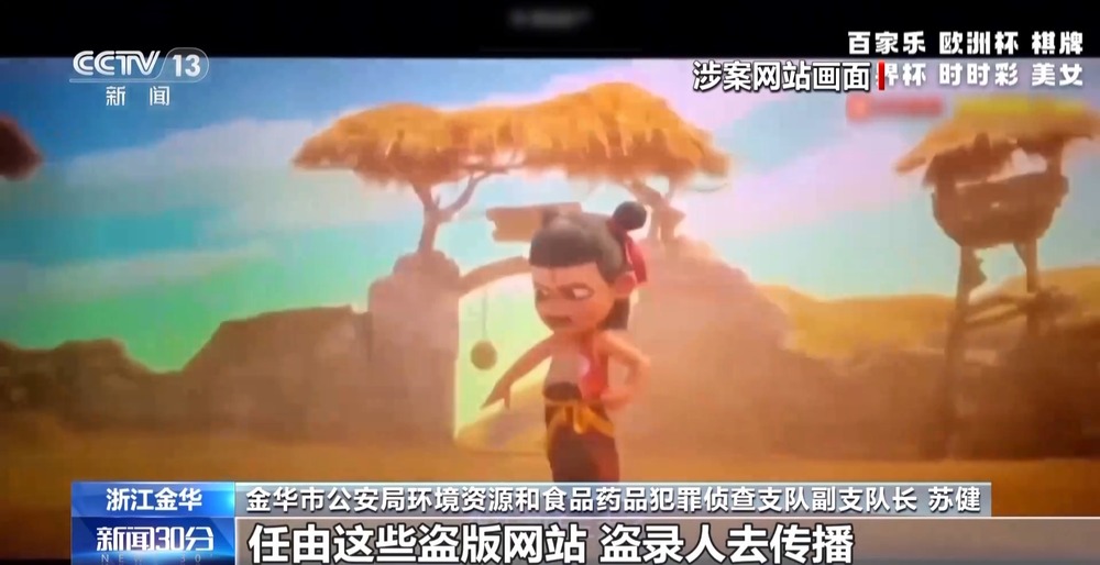 三人盜錄《哪吒2》被警方抓獲 非法影視網站幕后實控人落網(圖3)